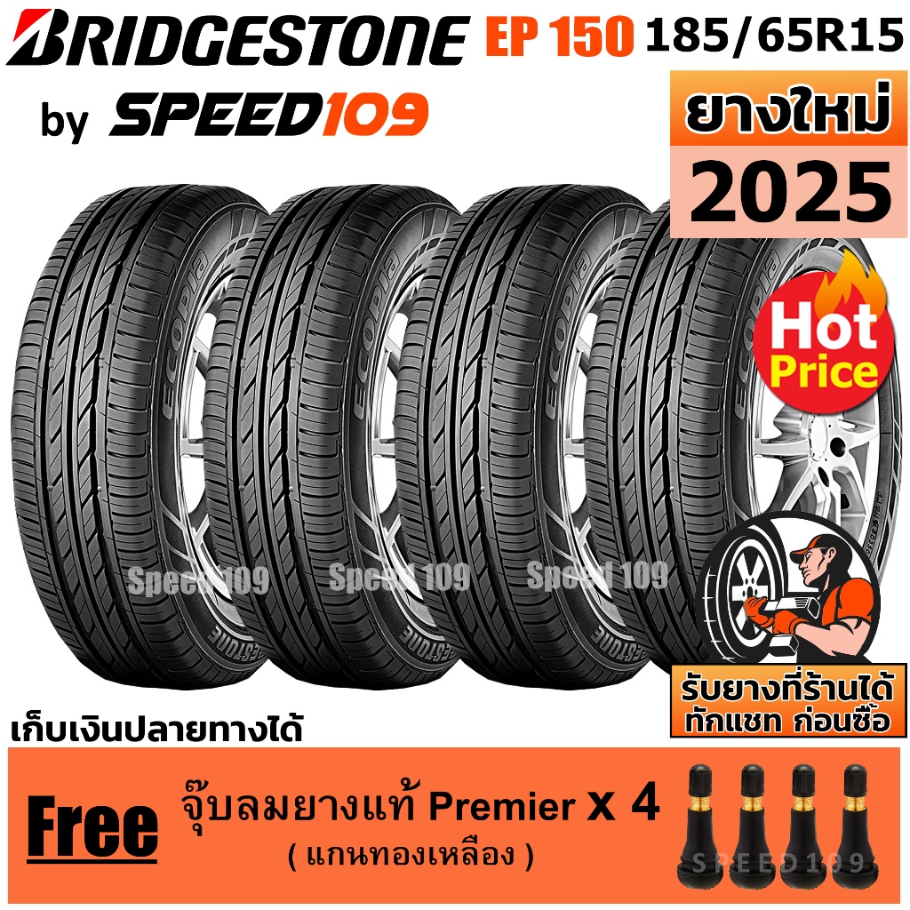 BRIDGESTONE ยางรถยนต์ ขอบ 15 ขนาด 185/65R15 รุ่น ECOPIA EP150 - 4 เส้น (ปี 2025)