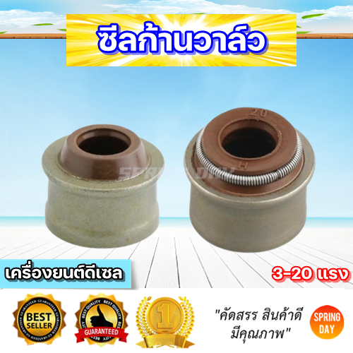 ซีลแกนวาล์ว ซีลก้านวาล์ว ซีลหมวกวาล์ว เครื่องยนต์ดีเซล เครื่องสูบน้ำ 170F 173F 178F 186F 186FA 188F 192F 3-20แรง