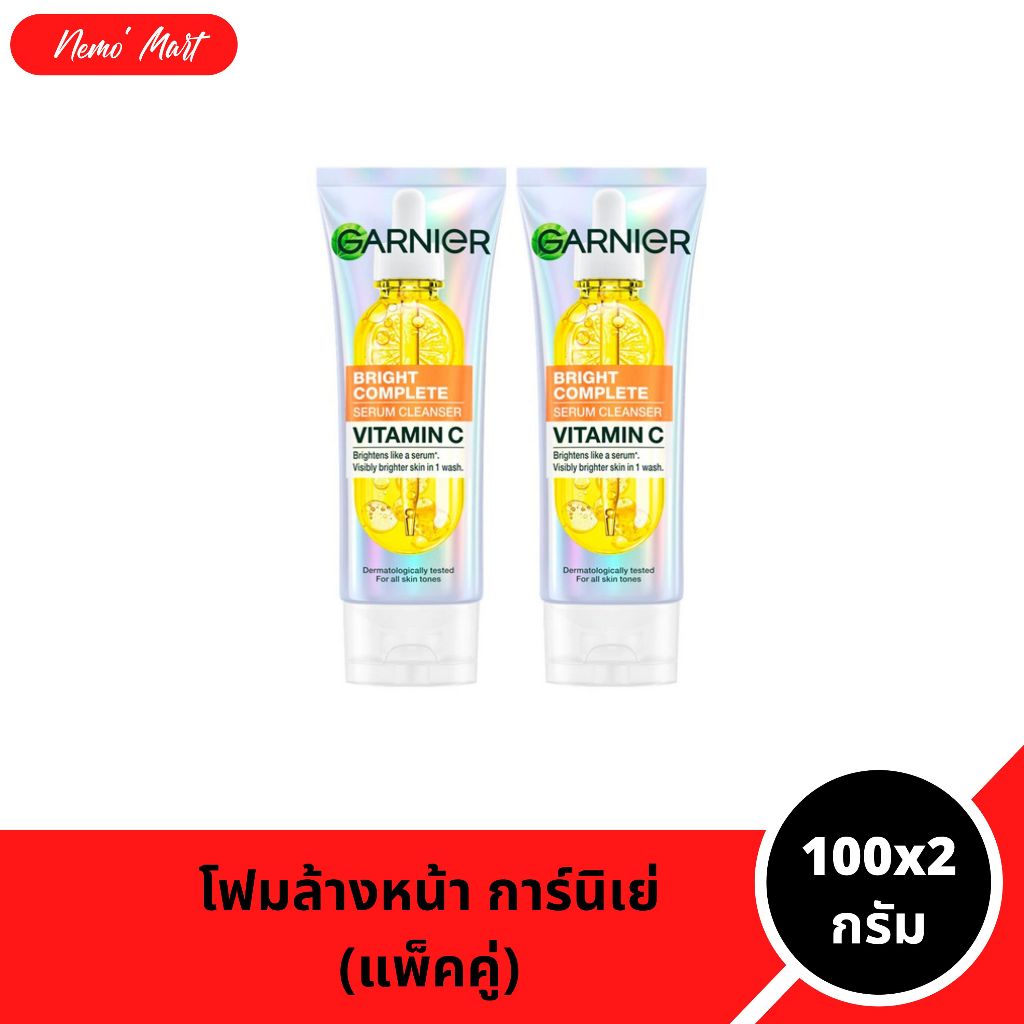 โฟมล้างหน้า (แพ็คคู่) การ์นิเย่ ไบรท์ คอมพลีท สูตร เซรั่ม คลีนเซอร์ ปริมาณ 100x2 มล.