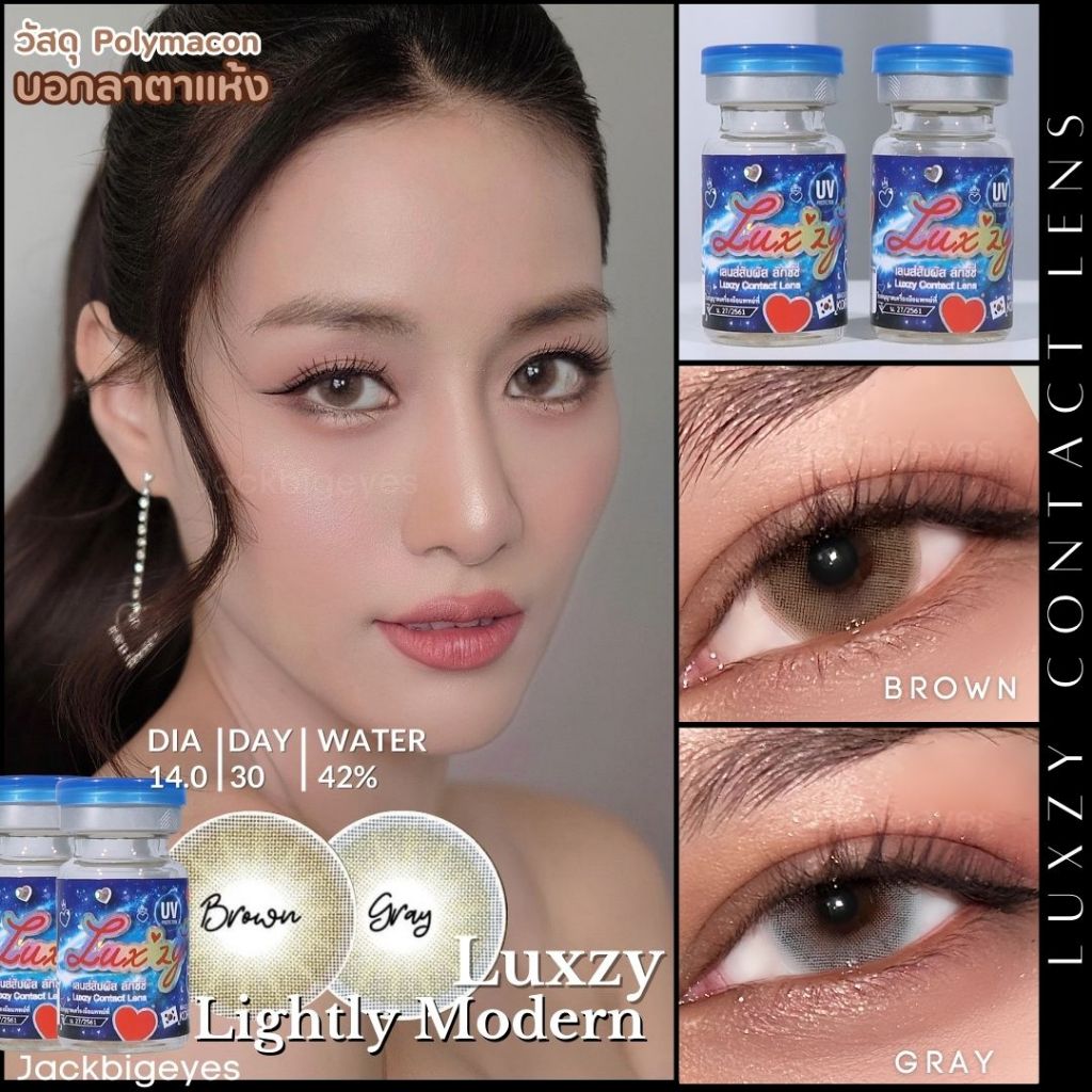 Luxzy premium Lightly Modern Brownค่าสายตา 0.00-1000/Grayค่าสายตา 0.00-1000