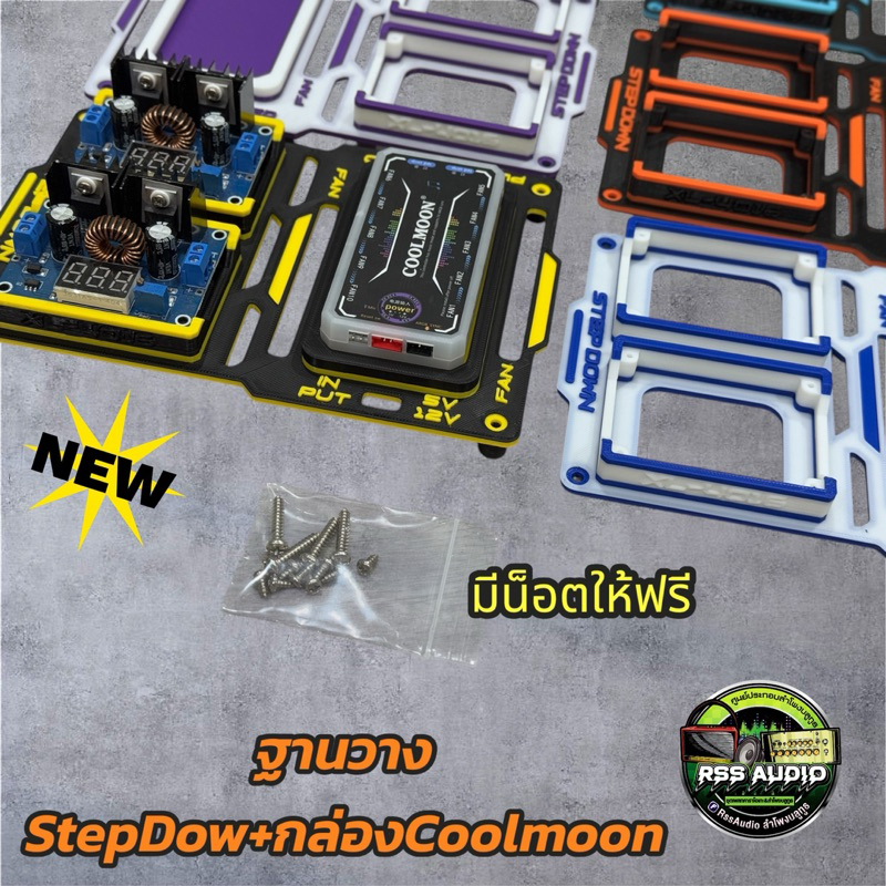 ฐานติดตั้งStepDownแบบคู่+Coolmoon มีหลายสี เท่ๆ ยกลอยจากพื้น1cm - รูปที่ 2