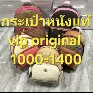 กระเป๋าแบรนด์เนมเกรดออริจินัลใบใหญ่งานแพง