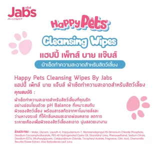 Jabs Happy Pets Wipes ทิชชู่เปียก สัตว์เลี้ยง แจ๊บส์ 80 แผ่น x3