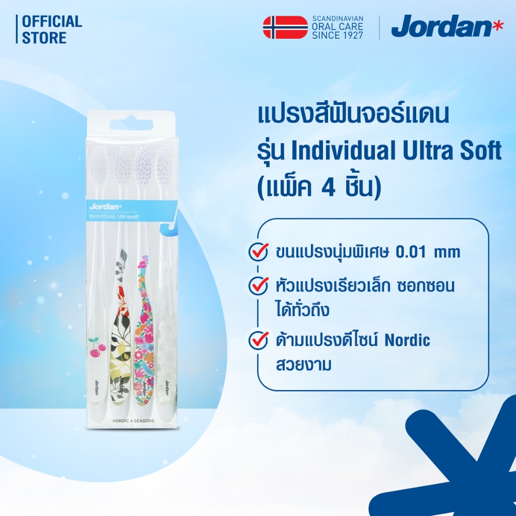 [แพ็ค4ชิ้น คละสี] Jordan แปรงสีฟันจอร์แดน  Individual Ultra soft Nordic season Pack 4 (adults toothbrush)