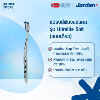 [คละสี] Jordan จอร์แดน แปรงสีฟันผู้ใหญ่ รุ่น Ultralite Soft