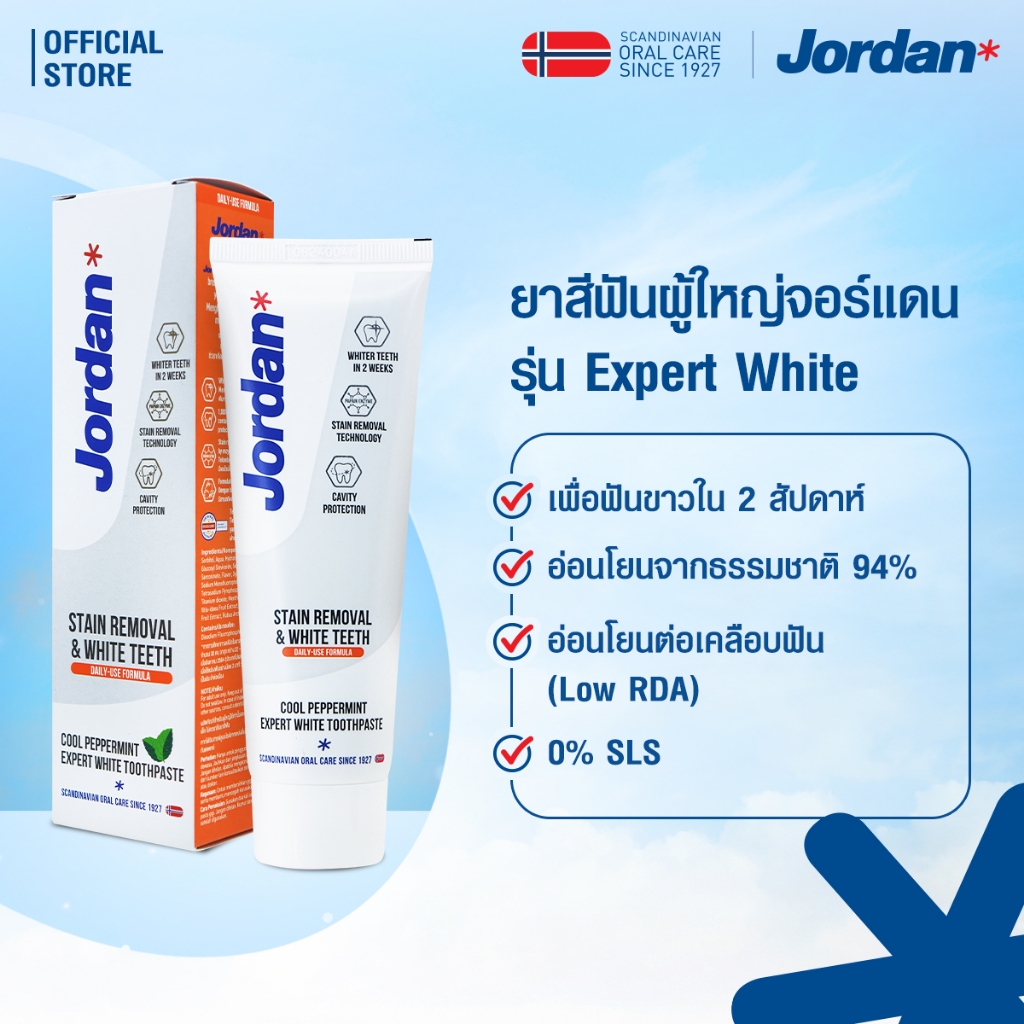 Jordan จอร์แดน ยาสีฟันผู้ใหญ่ รุ่น Expert white 100 g.