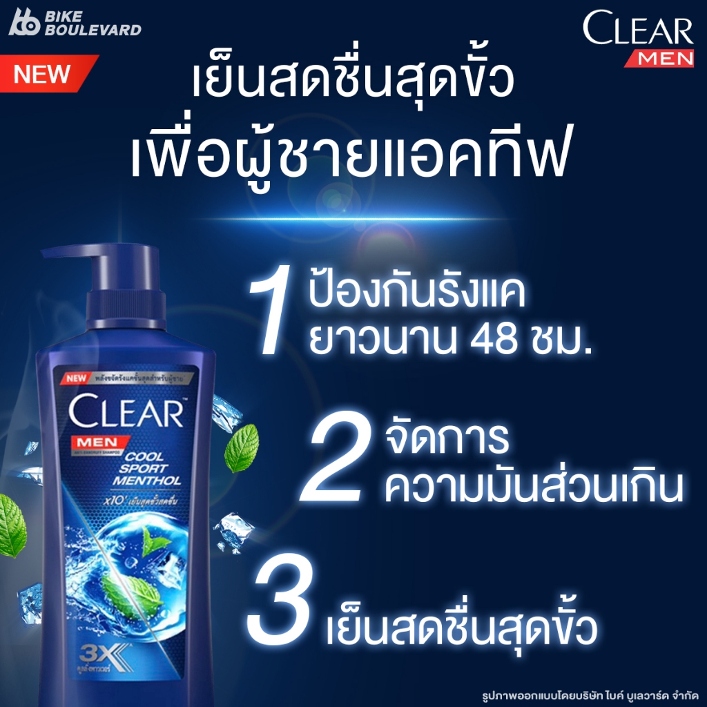 Clear เคลียร์ แชมพู ขจัดรังแค ขนาด 370 มล. มี 8 สูตร เคลียร์แชมพู ยาสระผม ยาขจัดรังแค - รูปที่ 2