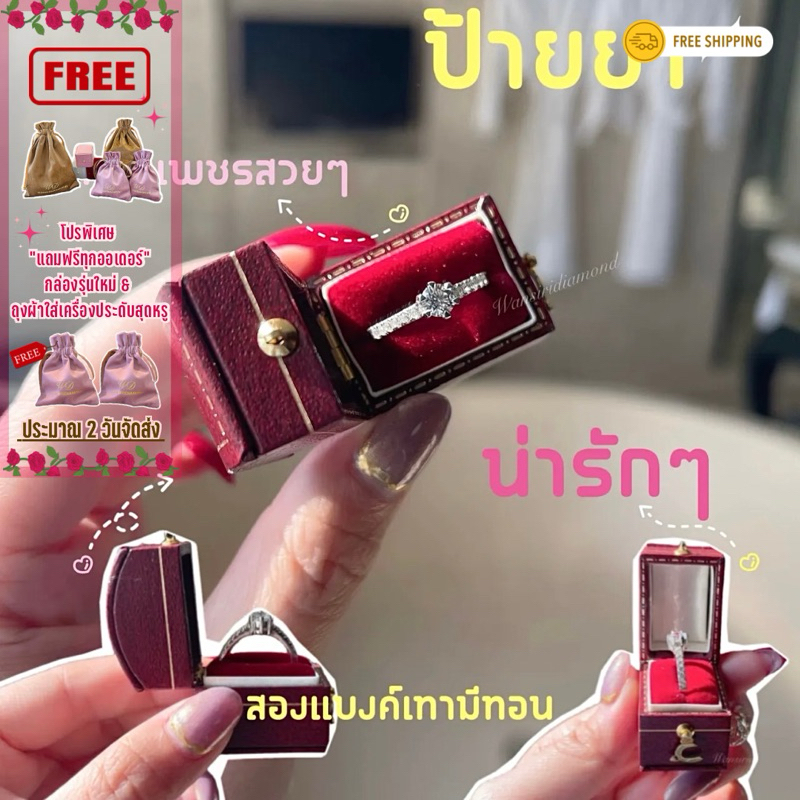 แหวนเพชรชู 30 ตัง (แจ้งไซส์ทางแชท) เพชรสังเคราะห์เหลี่ยมH&A Cut โรงงานทำเพชรแท้นำเข้าเพชรเอง,,ประมาณ2วันจัดส่งได้เลยค่ะ