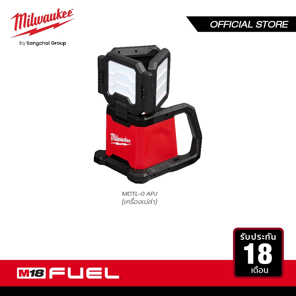 Milwaukee M18 MDTL-0 APJ ไฟส่องทำงานแบบสบายหลายทิศทาง