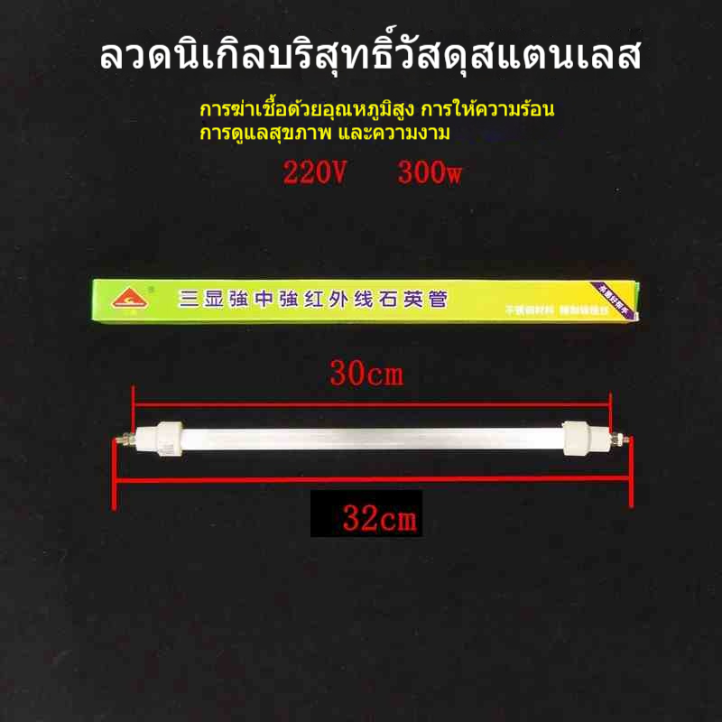 หลอดเตาอบไฟฟ้า 220V ใช้ในอุตสาหกรรม-ครัวเรือน ราคา ถูกที่สุด ดีลบีเคเค แกลเลอรีภาพที่ 5