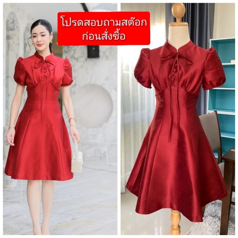 ชุดเดรสผ้าไหม​ สีแดง​ เสื้อคอจีนแต่งโีบว์​ สวยหรู​มีระดับ​ SPd