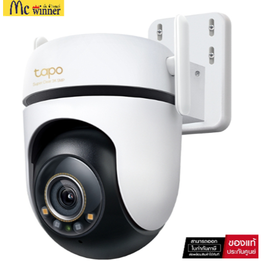 TP-Link Tapo C530WS กล้องไวไฟ 3K 5MP ใช้งานภายนอกIP66 Smart AIภาพสีสดใสแม้แสงน้อย 360°มุมมองแนวนอน มีไมค์และลำโพงในตัว