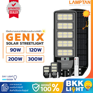 Lamptan โคมไฟถนน Led Solar Streetlight รุ่น GENIX 90w 120w 2…