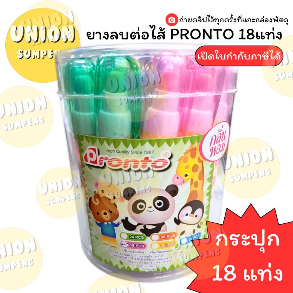 (USP)📍แท้/กระปุก18แท่ง📍(18แท่ง) BENSIA ยางลบต่อไส้ ยางลบ ยางลบเปลี่ยนไส้ ยางลบเลื่อนไส้ ลายการ์ตูนน่ารัก Eraser ยางลบ