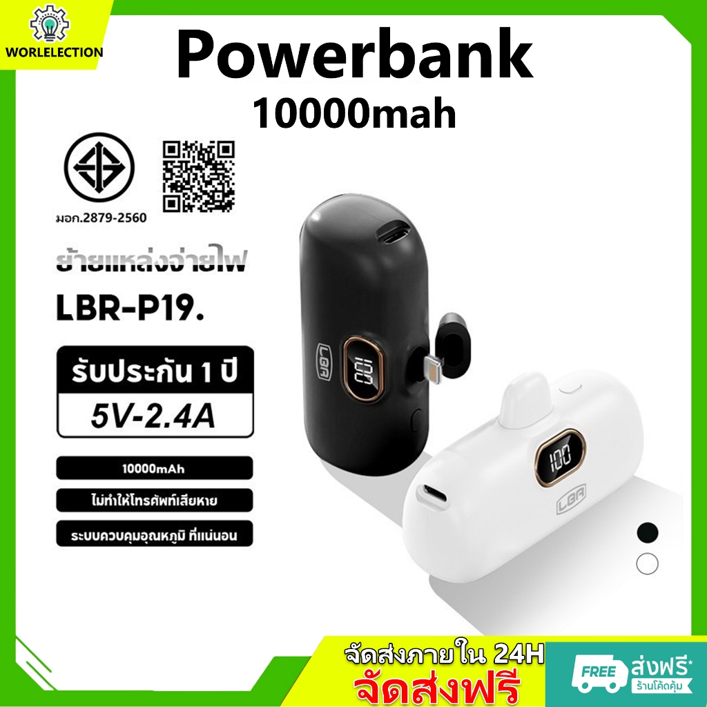 โค้ดCOD แบตสำรอง 10000mAh Mini Powerbank ชาร์จเร็ว พาวเวอร์แบงค์ มินิ พกพา Type-C/IP