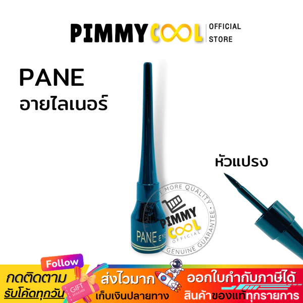 PANE Waterproof Fine-Tip Liquid Eyeliner, 4 ml