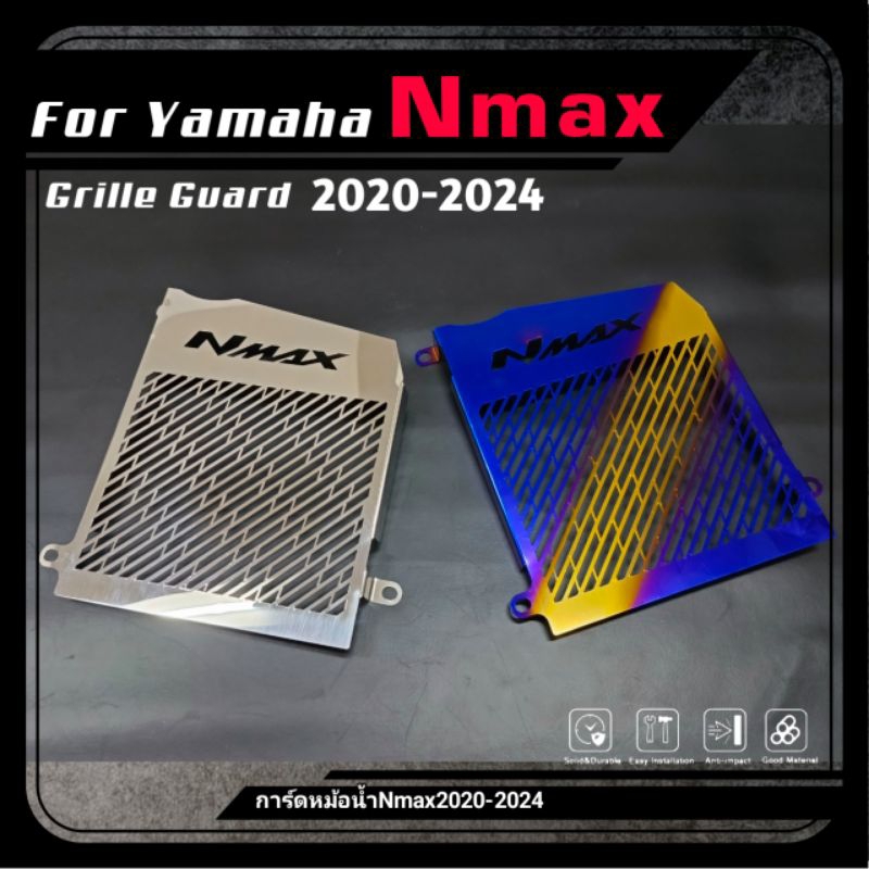 การ์ดหม้อน้ำNmax ตะแกรงหม้อน้ำNmax ปี2020-2024