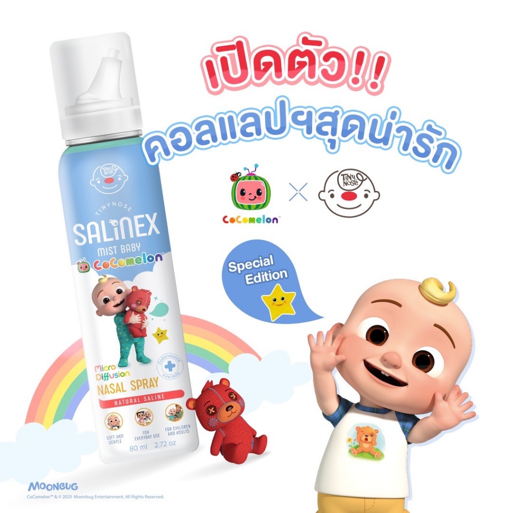 Salinex Mist Baby สเปรย์น้ำเกลือพ่นจมูกหรือล้างจมูกสำหรับเด็กอ่อน 80ml