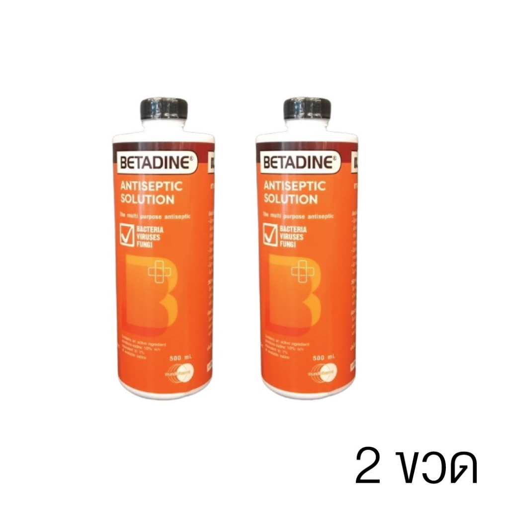 BETADINE HR เบตาดีน สำหรับรักษาแผล 500ml ขวด