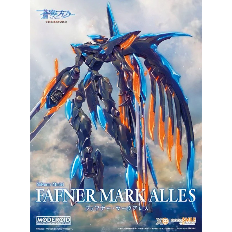 (Sale!) Fafner Mark Alles หุ่น Moderoid ค่าย good smile company
