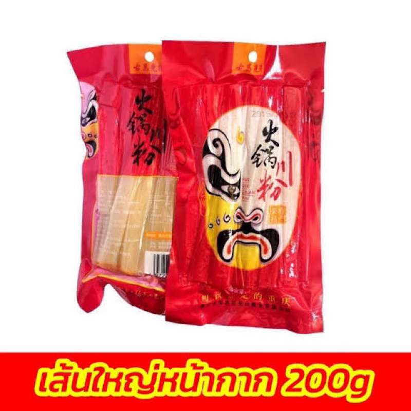 เส้นหนึบมันเทศ 200 กรัม