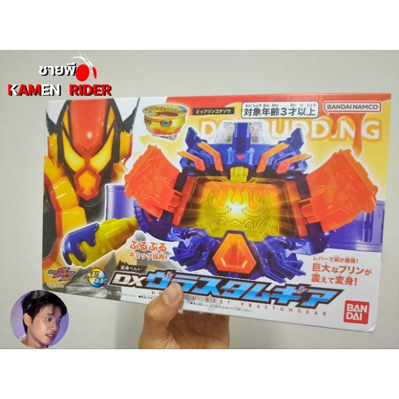 (พร้อมส่ง) DX Vlastam Gear & Vlam Breaker (มือสองสภาพสวย)KamenRider Vram จากเรื่อง Kamenrider Gavv
