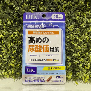 [พร้อมส่ง⚡️แท้] DHC Luteolin Uric Acid Down 20วัน (20เม็ด) ช่วยลดระดับกรดยูริก บำรุงร่างกาย