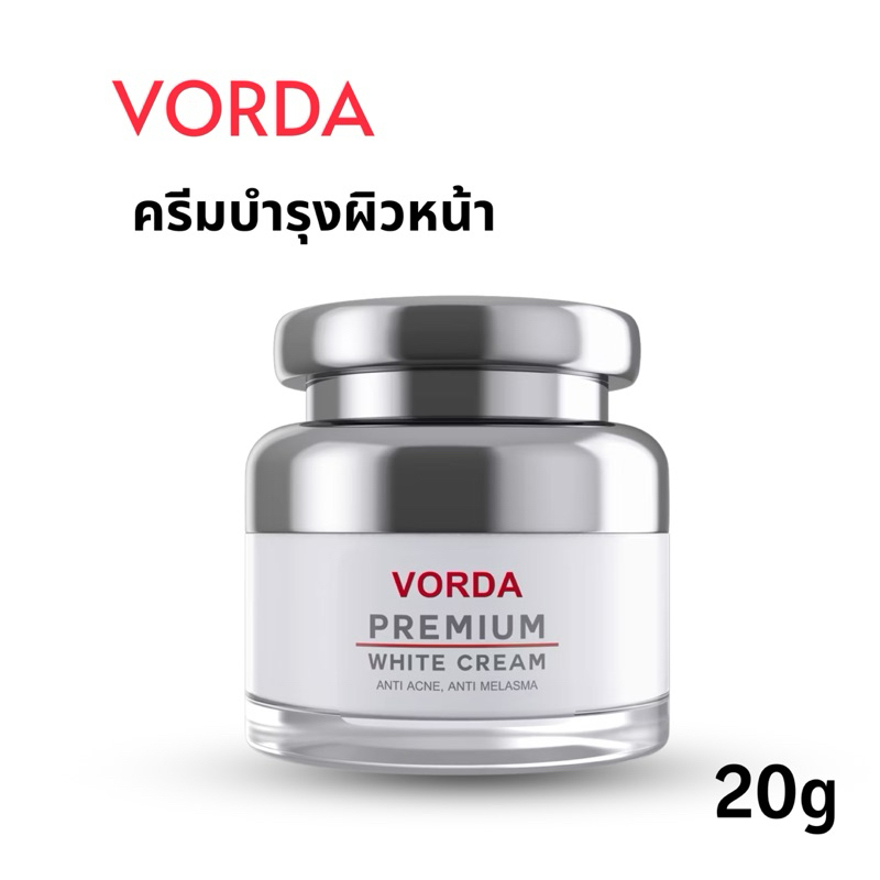 Vorda Premium White Cream วอร์ค้า พรีเมี่ยม ไวท์ ครีม ครีมบำรุงผิวหน้า สูตรพิเศษ ช่วยลดเลือน สิว ฝ้า กระ 20g