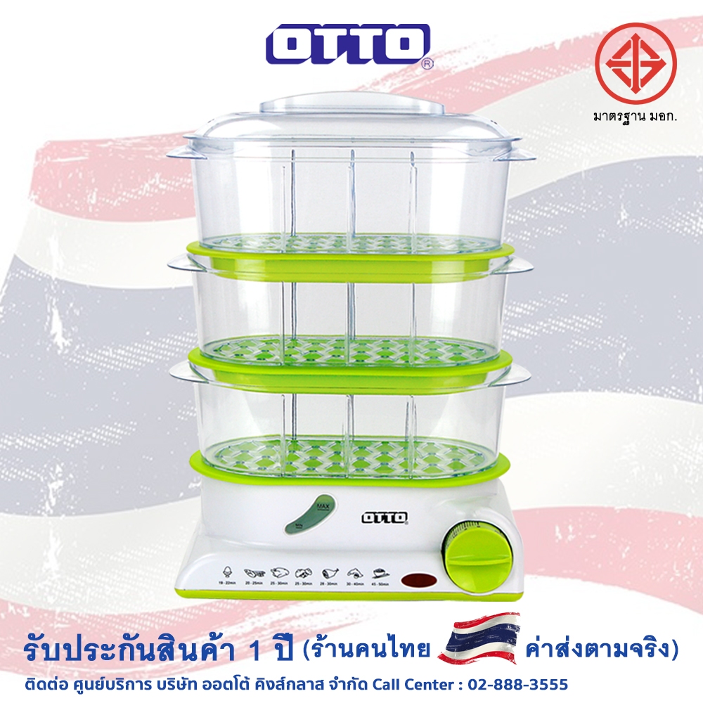 OTTO หม้อนึ่งไฟฟ้า รุ่น SM-212A
