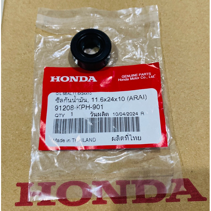 ซีลกันน้ำมันแกนเกียร์ 11.6*24*10 เวฟ125 R,S,I แท้เบิกศูนย์ (รหัสสินค้า 91208-KPH-901)