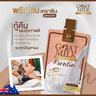(เซต 10ซอง*น้ำตาล) คาริสต้า เคราตินนมแพะ ซองสีน้ำตาล Carista Goat Milk Premium Keratin