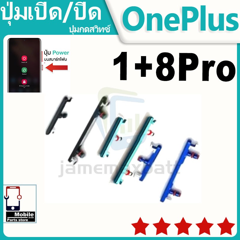 ปุ่มสวิตช์ภายนอก ปุ่มเปิด/ปิด OnePlus 8Pro ปุ่มเปิดปิด ปรับระดับเสียงขึ้นลง ON OFF+ปุ่มปรับระดับเสียง