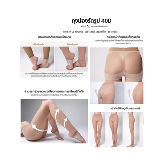 ถุงน่องติดกับถุงเท้า ป้องกัน UV CLOBIRDIE (1ชิ้น)