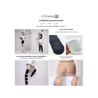 ถุงน่องติดกับถุงเท้า ป้องกัน UV CLOBIRDIE (1ชิ้น)