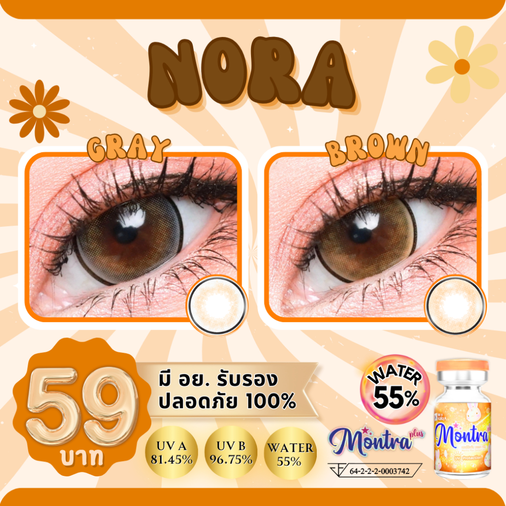 Nora โนร่า ตาโตหวานละมุน ทรีโทนสีไม่โป๊ะ