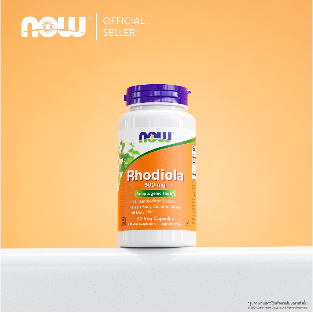 โรดิโอล่า / Rhodiola 500 MG 60/120 Capsules by NOW FOODS