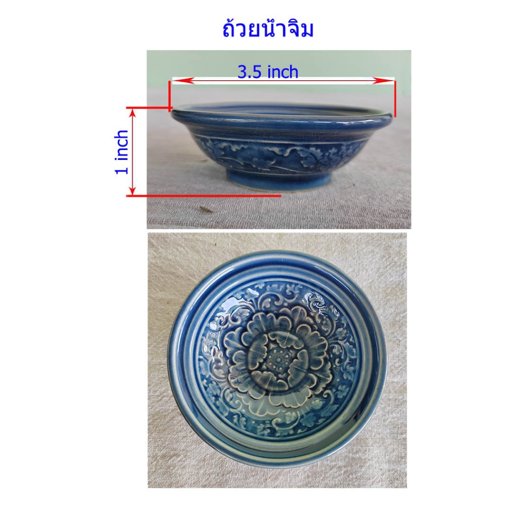 ถ้วยน้ำจิ้ม ขนาด 3.5นิ้ว สีน้ำเงิน ลายไทยดอกพุดตาน เป็นงานเซรามิค แกะสลักลาย นูนต่ำ โอทอปลำปาง otoplampang