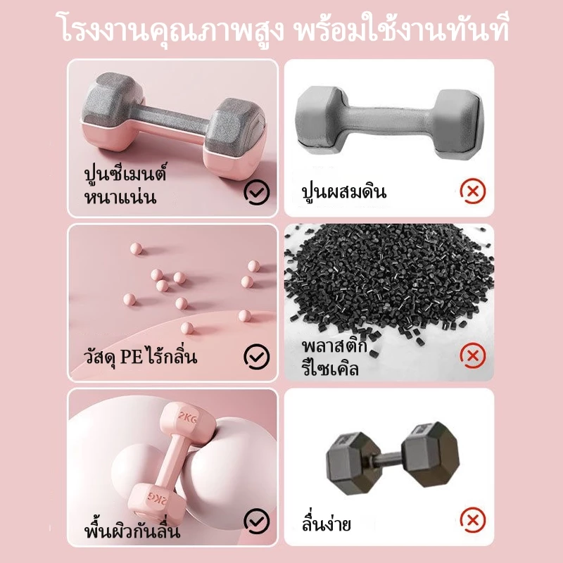 Motion Plus ดัมเบล 1kg 2kg 3kg สำหรับผู้หญิง ออกกำลังกาย ฟิตเนส thumbnail 7