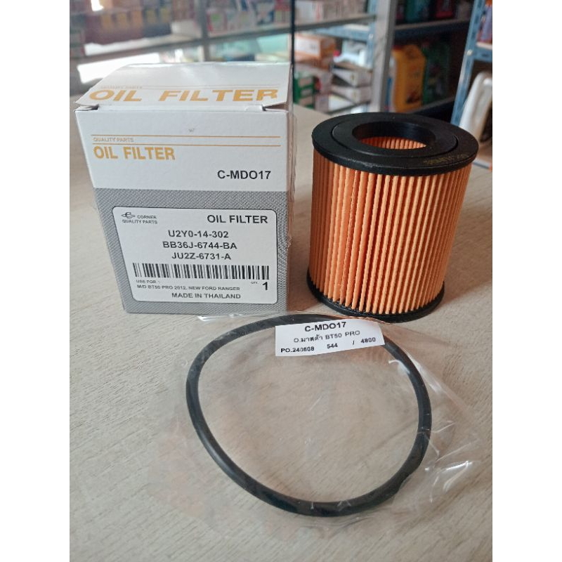 CORNER C-MDO17 กรองน้ำมันเครื่อง กรองเครื่อง MAZDA BT50 PRO‘2012 รหัส U2Y0-14-302