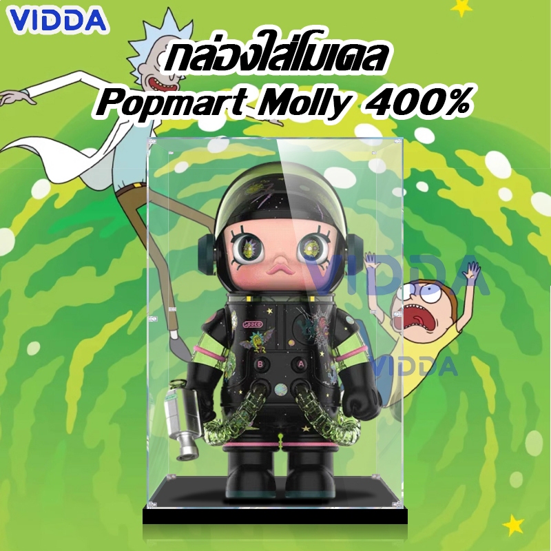 【ส่งจากไท】กล่องโมเดล Space Molly 400% กล่องใส กล่องใส่โมเดล กล่อง กล่องอะคริลิค แข็งแรง กันฝุ่น