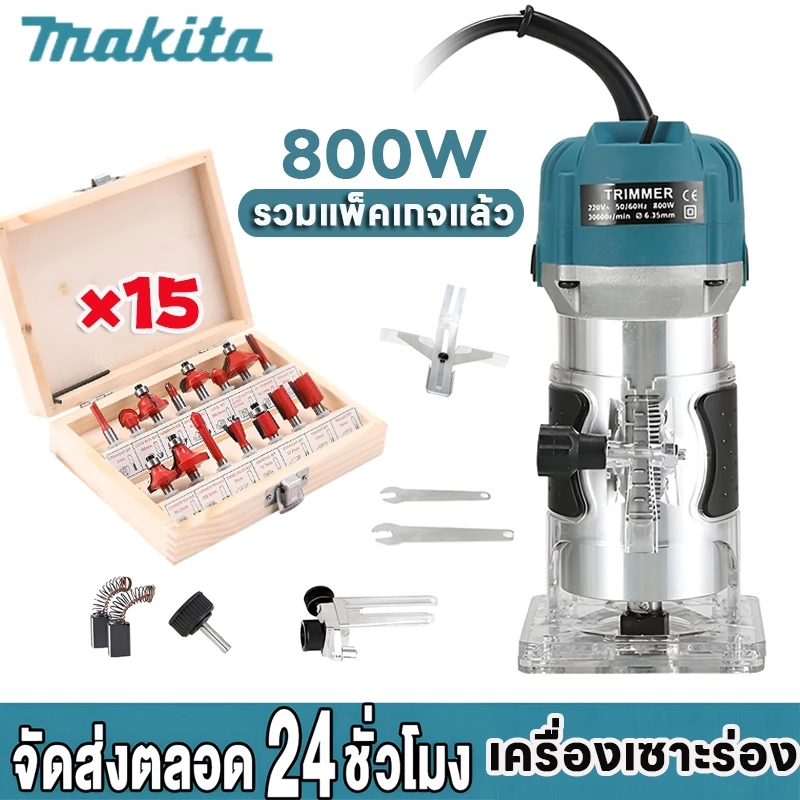 【รับประกัน 5 ปี】ทริมเมอร์ ทิมเมอร์ makita เครื่องเซาะร่อง งานไม้ เซาะร่อง เครื่องเซาะร่องไม้ เครื่องเซา ทิมเมอร์งานไม้