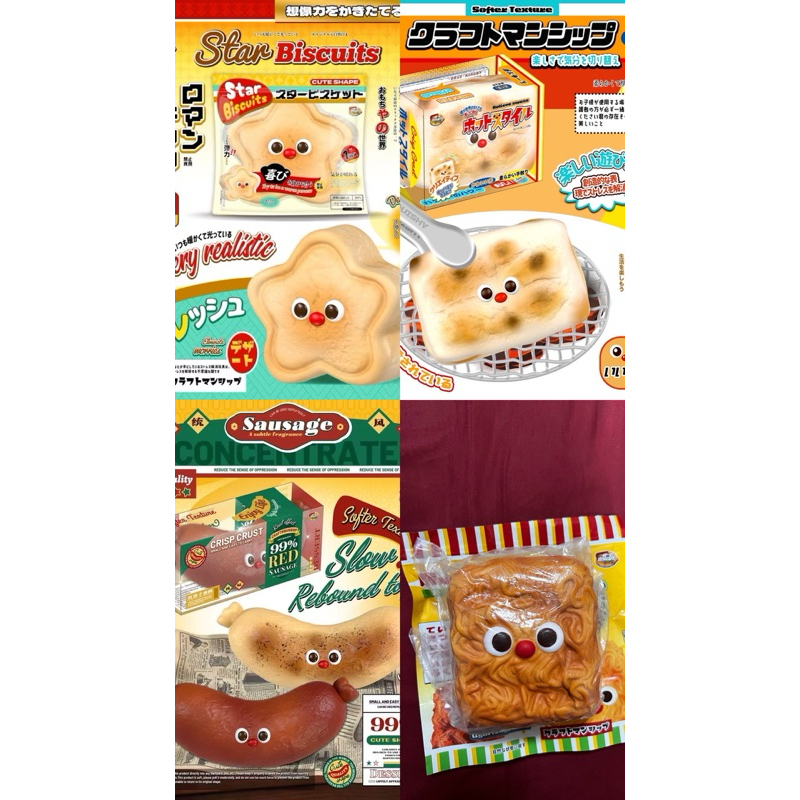 [พร้อมส่งจากไทย] สินค้าแบรนด์ Mido สกุชชี่แก๊งจมูกแดง แรร์มาก