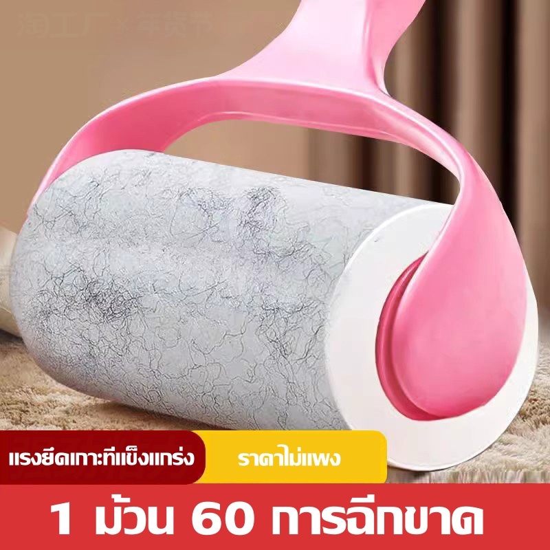 ลูกกลิ้งกำจัดขน เก็บขนและฝุ่น ลูกกลิ้งทำความสะอาด สีชมพู ขจัดขนแมวและขนสุนัข
