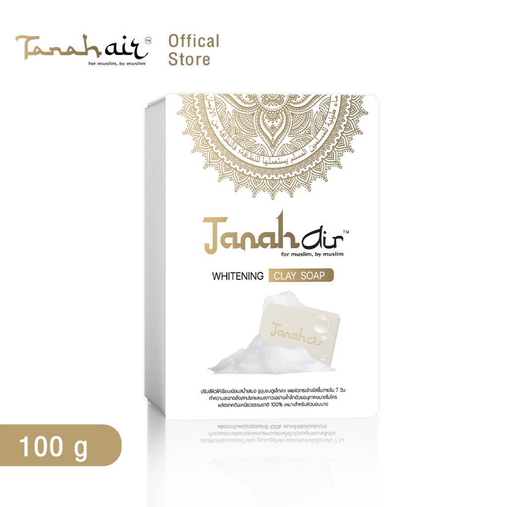 [ออก ETAX ได้] TANAH AIR ผลิตภัณฑ์ทำความสะอาดผิวหน้า จากดินบริสุทธิ์ WHITENING CLAY SOAP