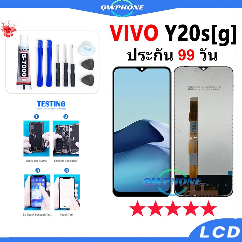 LCD ใช้กับ VIVO Y20sg หน้าจอ+ทัช หน้าจอโทรศัพท์ หน้าจอ VIVO Y20s[g] / V2038 จอแถมชุดไขควง+กาว vivoY2
