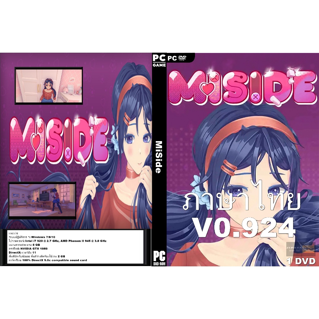แผ่น Game PC MiSide (1DVD)