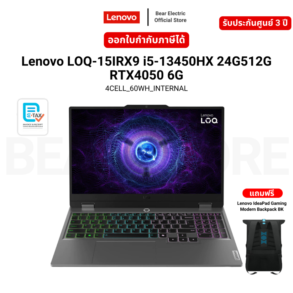 Lenovo LOQ-15IRX9 i5-13450HX 24G512G RTX4050 6G 4CELL_60WH_INTERNAL รับประกัน 3 ปี