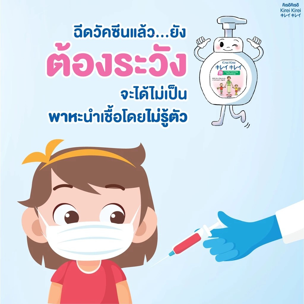 Kirei Kirei  โฟมล้างมือ  คิเรอิ คิเรอิ ขวดปั้ม 250 ml. เเละเเบบถุงเติม  450 ml. - รูปที่ 6