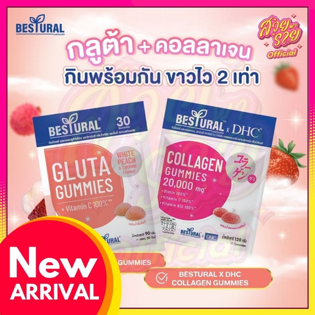 DHC Collagen Gummies / Gluta gummies กลูต้ากัมมี่ 30กัมมี่    🌈 สวยพารวย ✨
