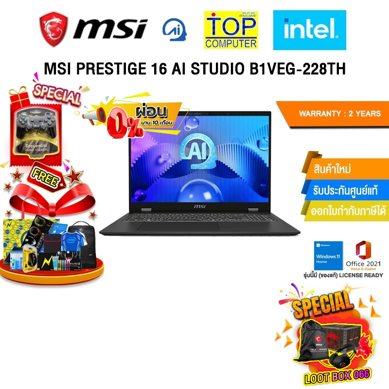 [ผ่อน 0% 10 ด.][แถมเพิ่ม!  LOOT BOX 080] MSI PRESTIGE 16 AI STUDIO B1VEG-228TH